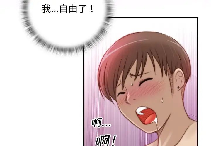 秘密工坊第10话