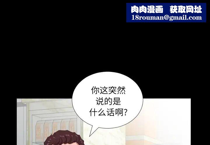 爸爸上班中第20话