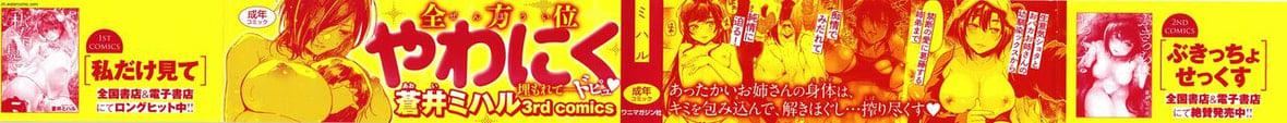 [苍井ミハル]キミとシたいお姉さん[中国翻訳][苍井ミハル]キミとシたいお姉さん[中国翻訳]