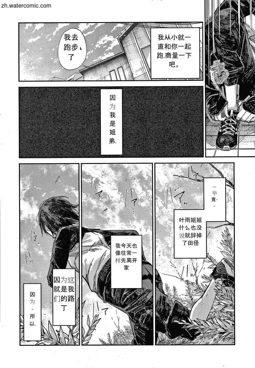 [苍井ミハル]キミとシたいお姉さん[中国翻訳][苍井ミハル]キミとシたいお姉さん[中国翻訳]