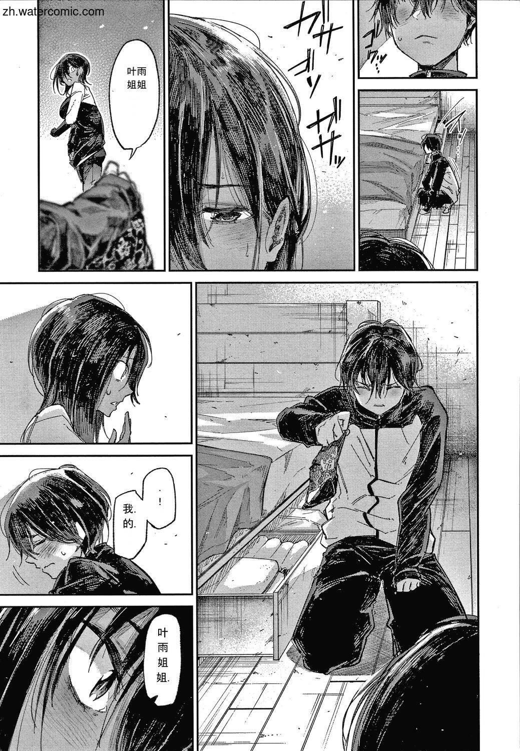 [苍井ミハル]キミとシたいお姉さん[中国翻訳][苍井ミハル]キミとシたいお姉さん[中国翻訳]