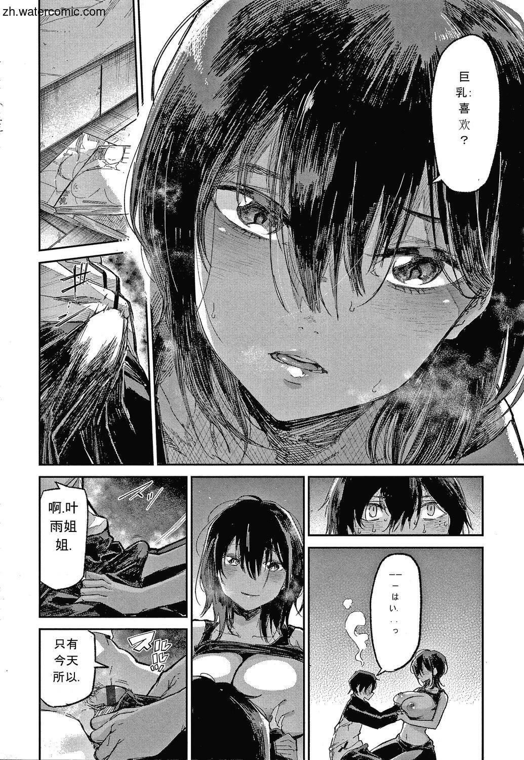 [苍井ミハル]キミとシたいお姉さん[中国翻訳][苍井ミハル]キミとシたいお姉さん[中国翻訳]