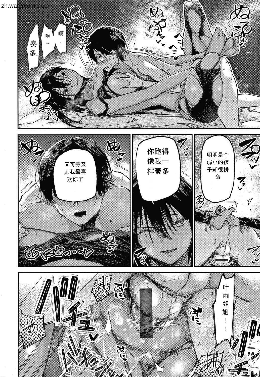 [苍井ミハル]キミとシたいお姉さん[中国翻訳][苍井ミハル]キミとシたいお姉さん[中国翻訳]