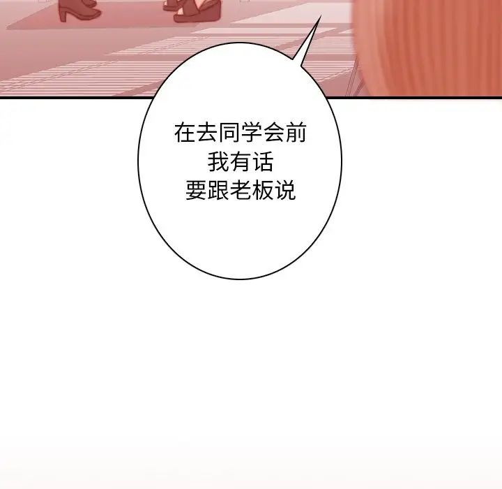 秘密工坊第10话