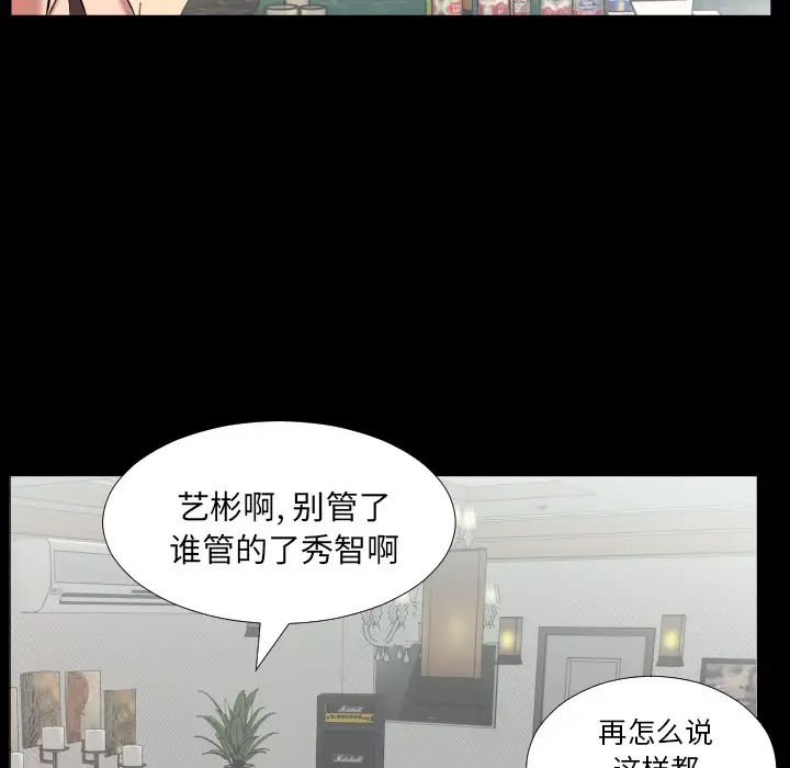 爸爸上班中第20话