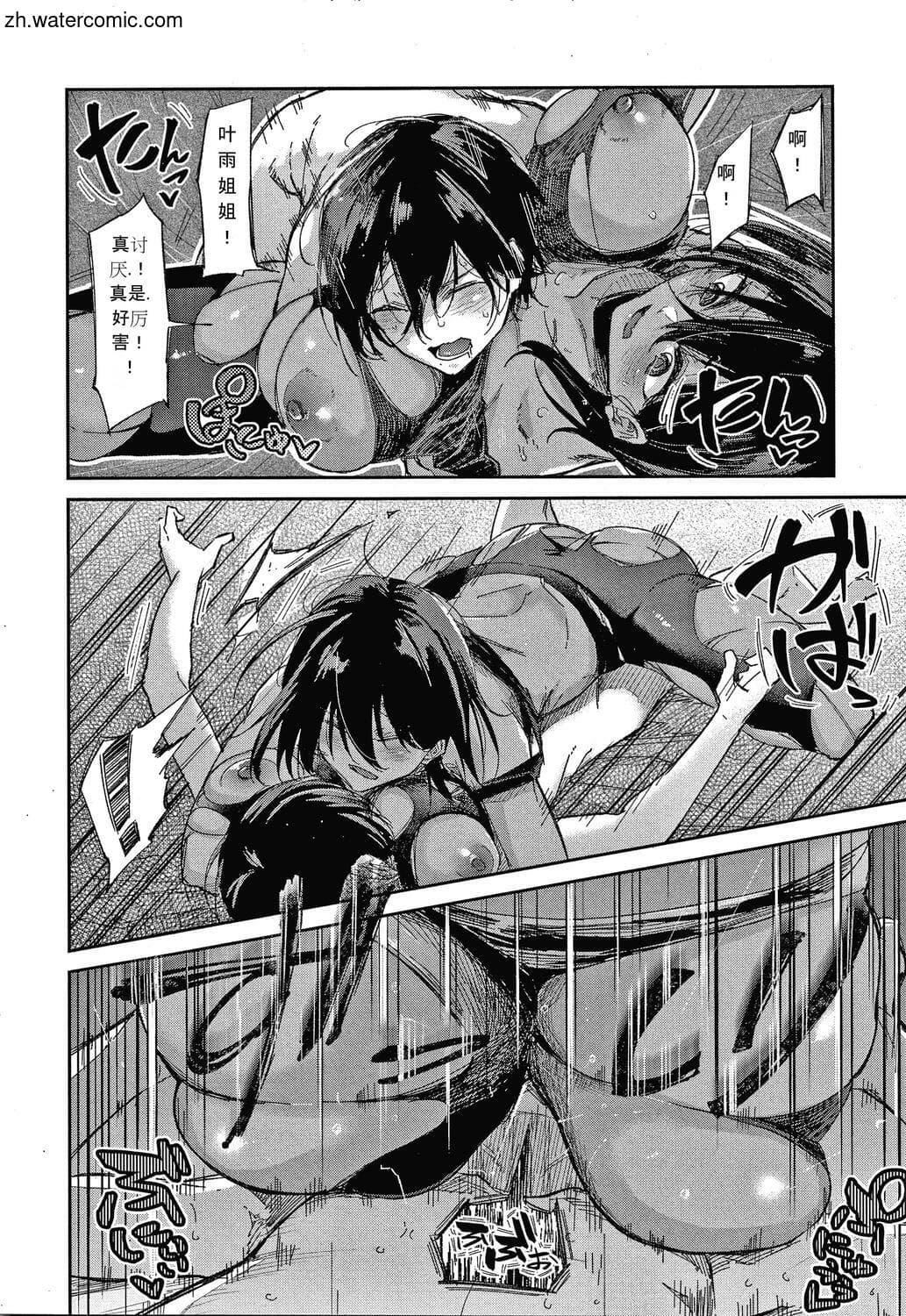 [苍井ミハル]キミとシたいお姉さん[中国翻訳][苍井ミハル]キミとシたいお姉さん[中国翻訳]