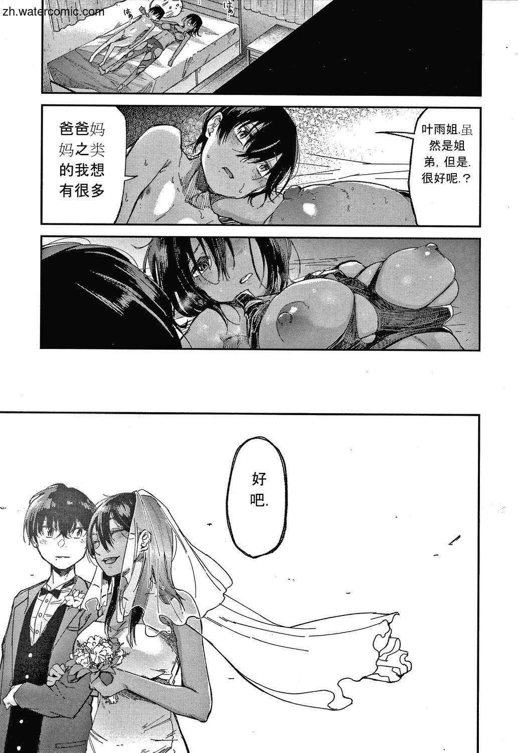 [蒼井ミハル]キミとシたいお姉さん[中國翻訳][蒼井ミハル]キミとシたいお姉さん[中國翻訳]