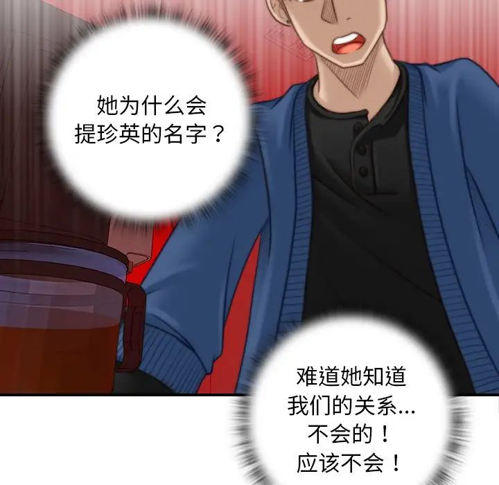 秘密工坊第11話