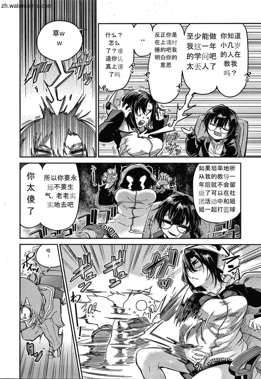 [苍井ミハル]キミとシたいお姉さん[中国翻訳][苍井ミハル]キミとシたいお姉さん[中国翻訳]