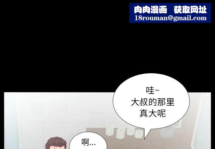 爸爸上班中第21话