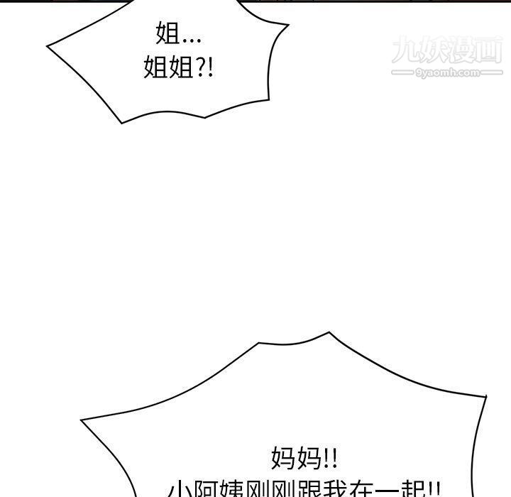 继母的姐妹们第22话