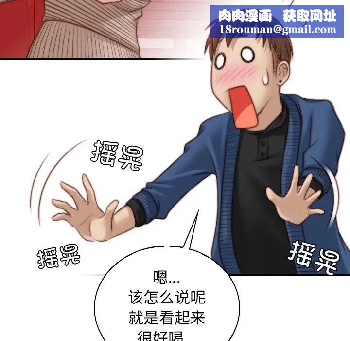 秘密工坊第11話