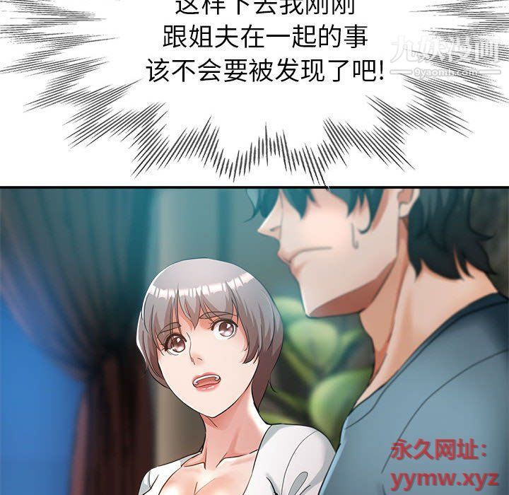 继母的姐妹们第22话