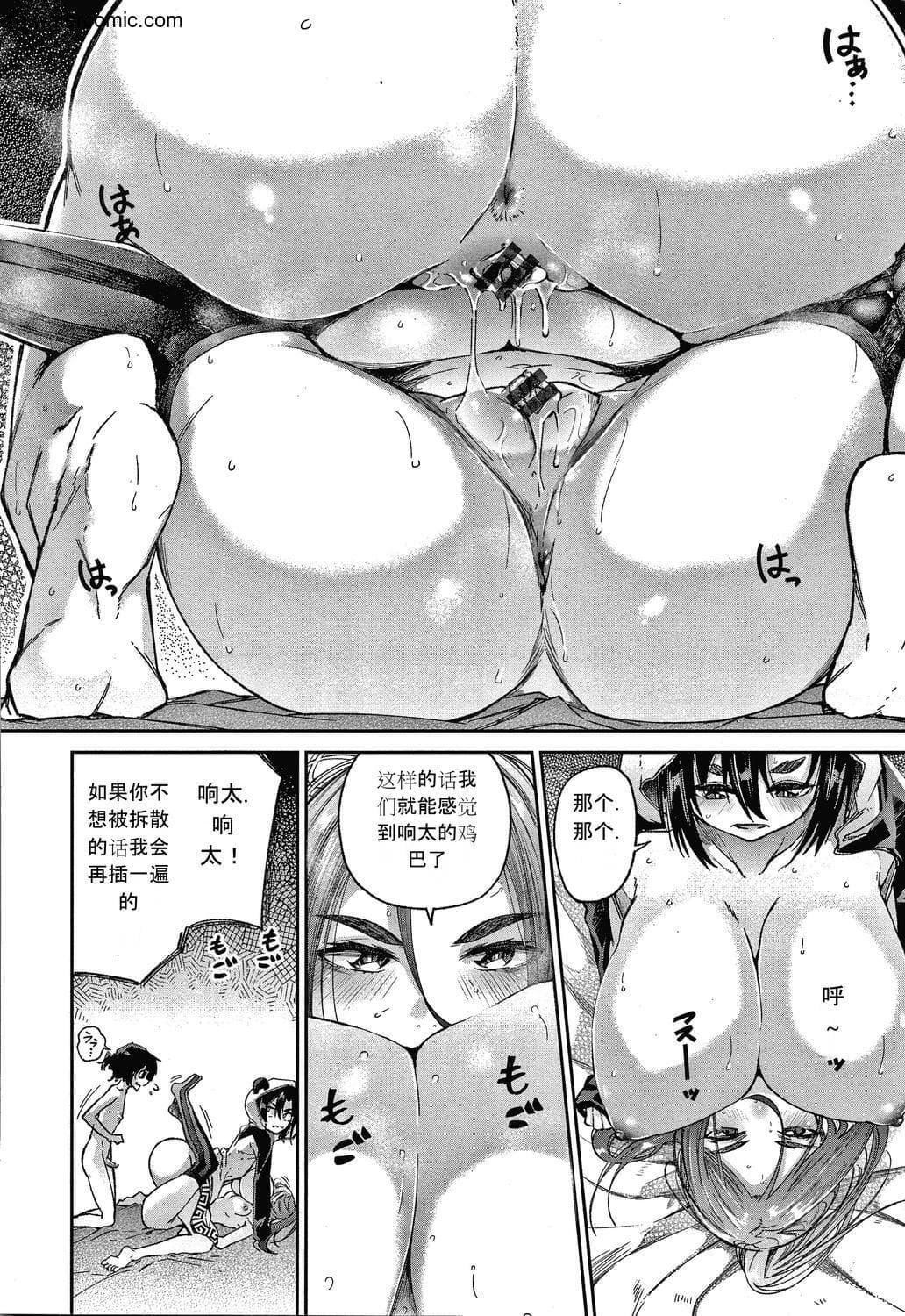 [蒼井ミハル]キミとシたいお姉さん[中國翻訳][蒼井ミハル]キミとシたいお姉さん[中國翻訳]