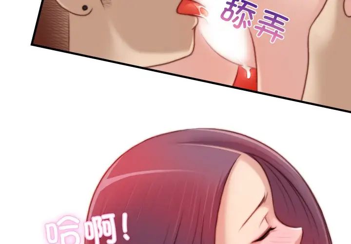 秘密工坊第12话