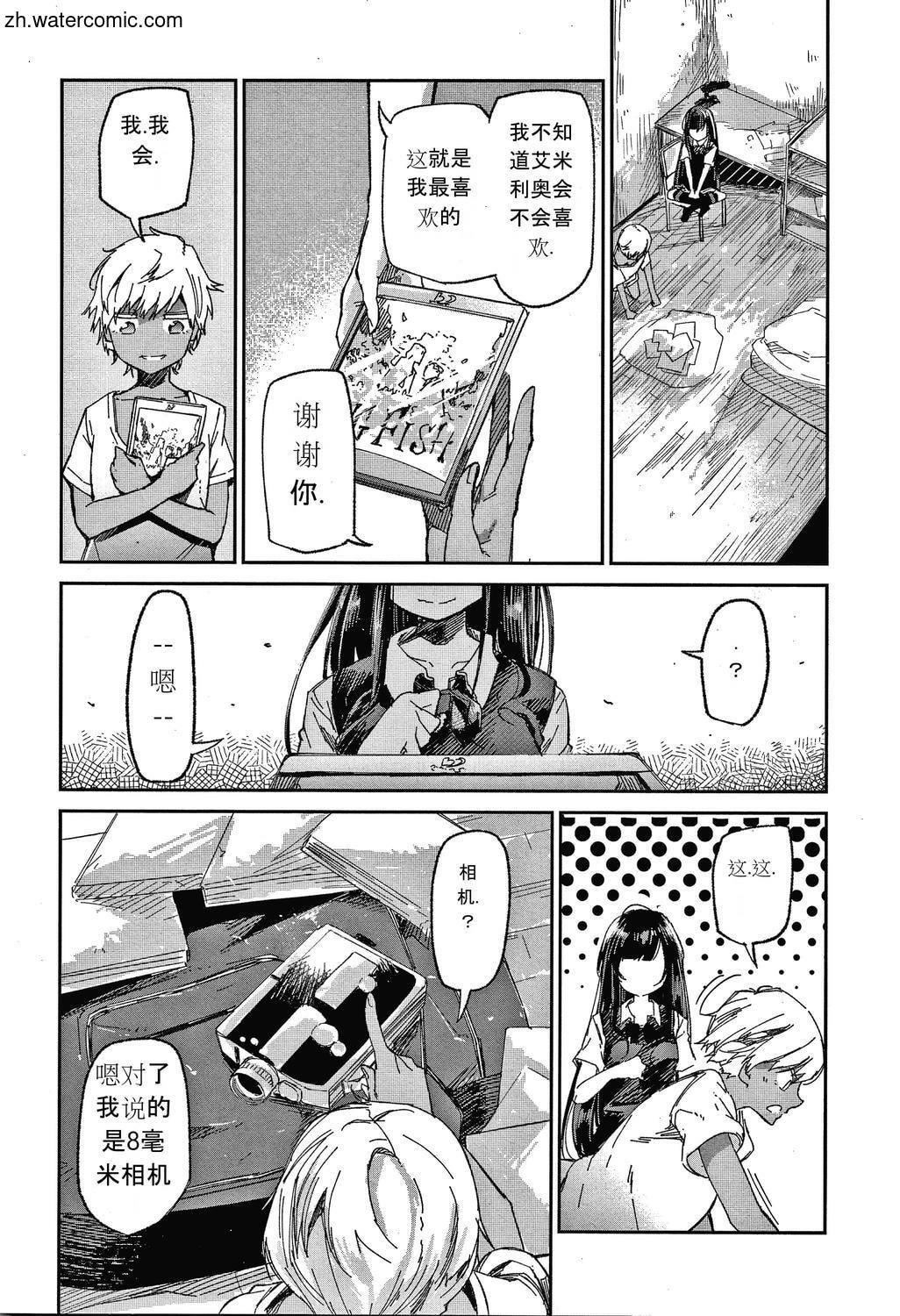 [蒼井ミハル]キミとシたいお姉さん[中國翻訳][蒼井ミハル]キミとシたいお姉さん[中國翻訳]