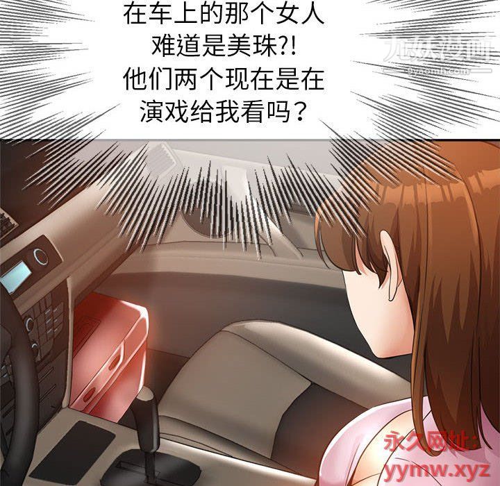 继母的姐妹们第22话