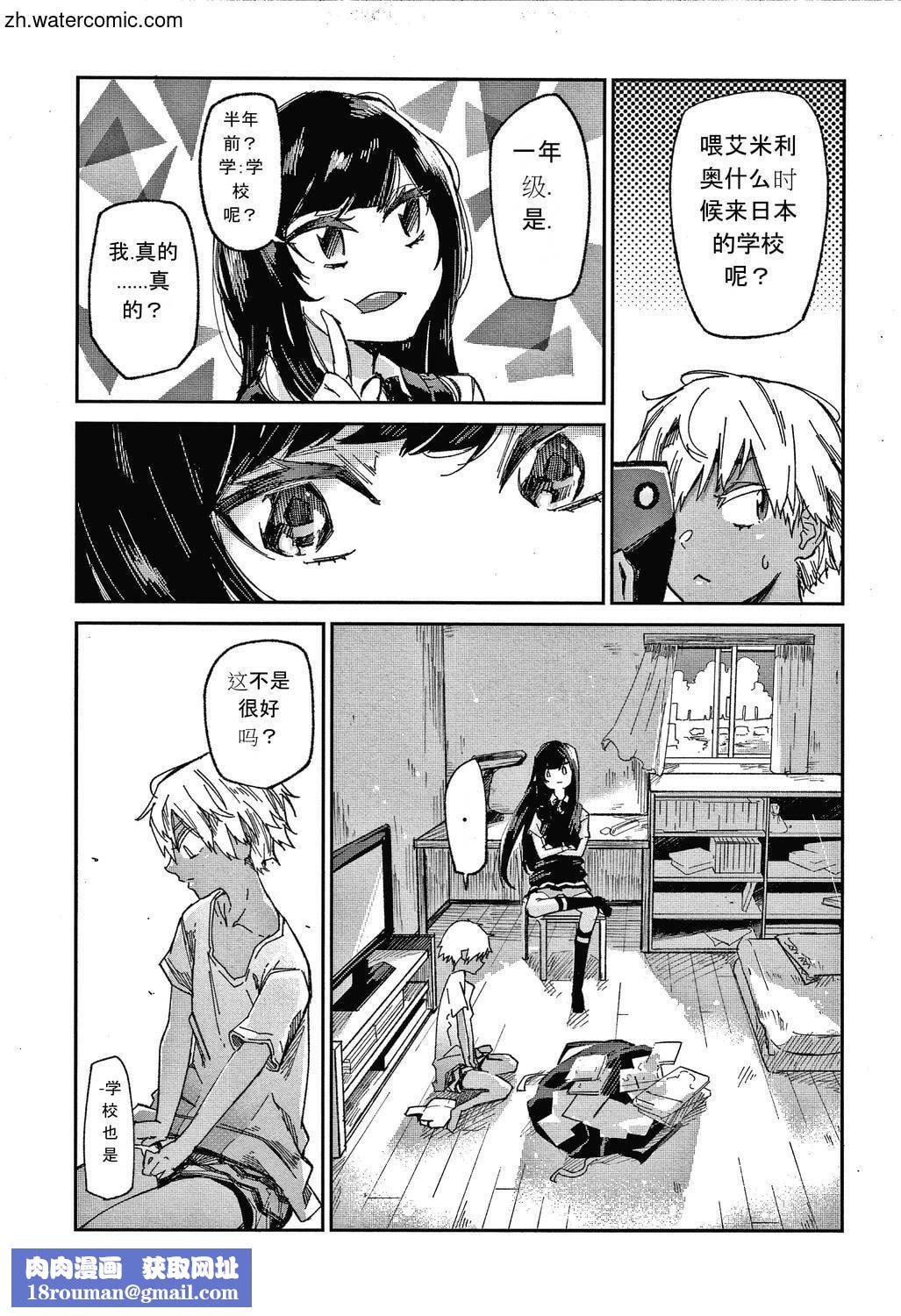 [苍井ミハル]キミとシたいお姉さん[中国翻訳][苍井ミハル]キミとシたいお姉さん[中国翻訳]