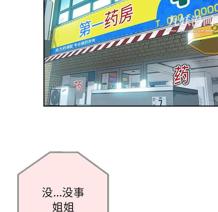 继母的姐妹们第22话