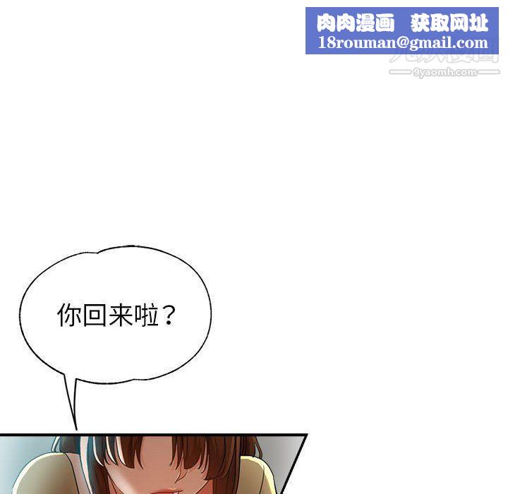 继母的姐妹们第22话