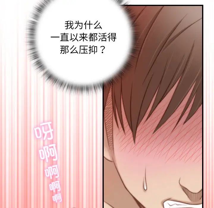 秘密工坊第12话