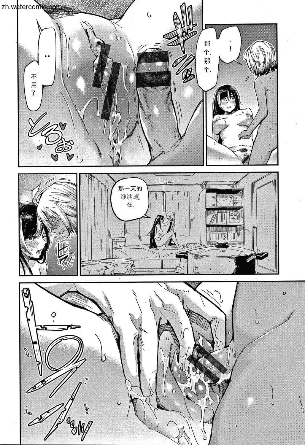 [苍井ミハル]キミとシたいお姉さん[中国翻訳][苍井ミハル]キミとシたいお姉さん[中国翻訳]