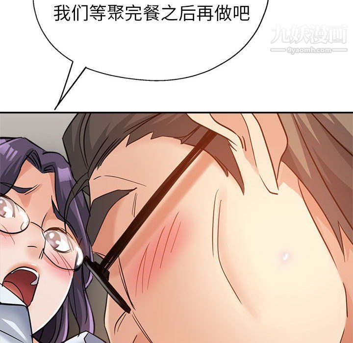 继母的姐妹们第22话