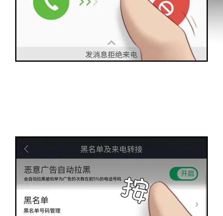 秘密工坊第12话