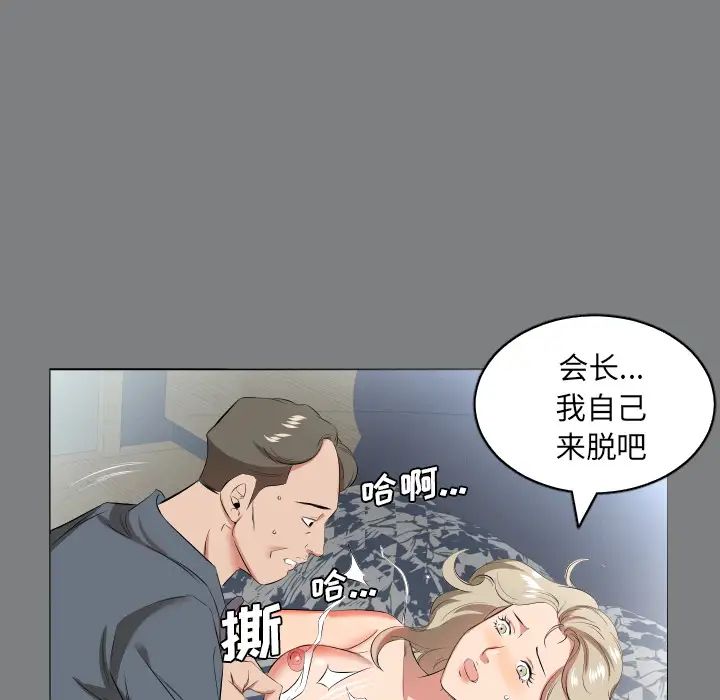 爸爸上班中第22話