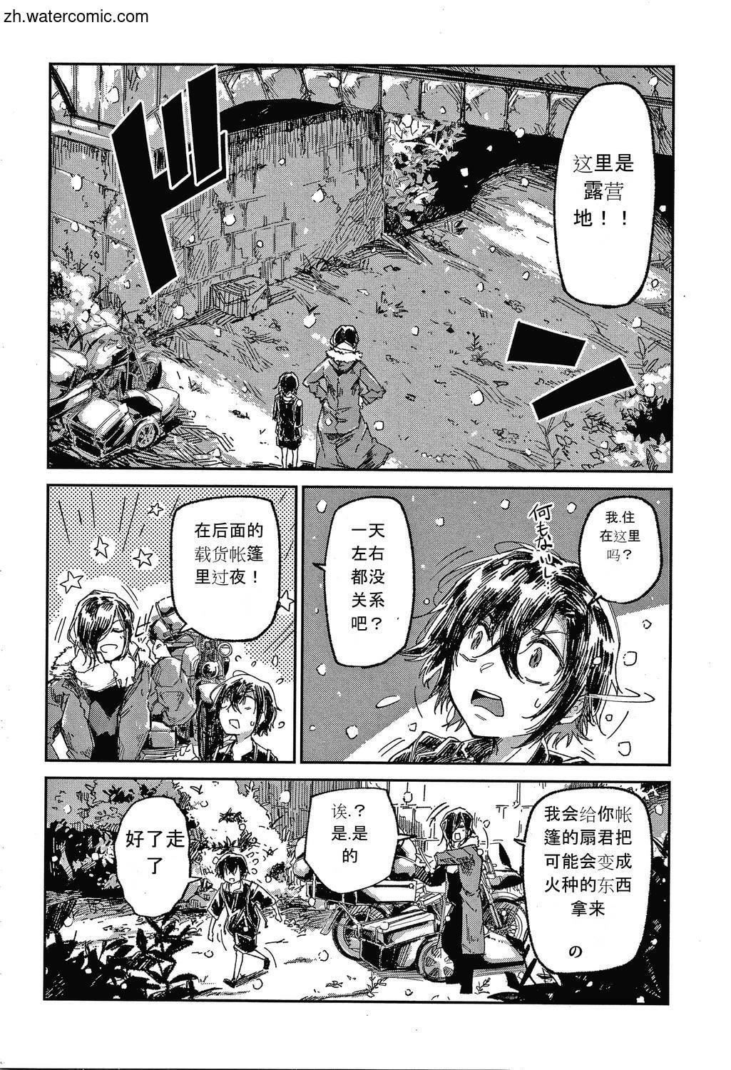 [苍井ミハル]キミとシたいお姉さん[中国翻訳][苍井ミハル]キミとシたいお姉さん[中国翻訳]