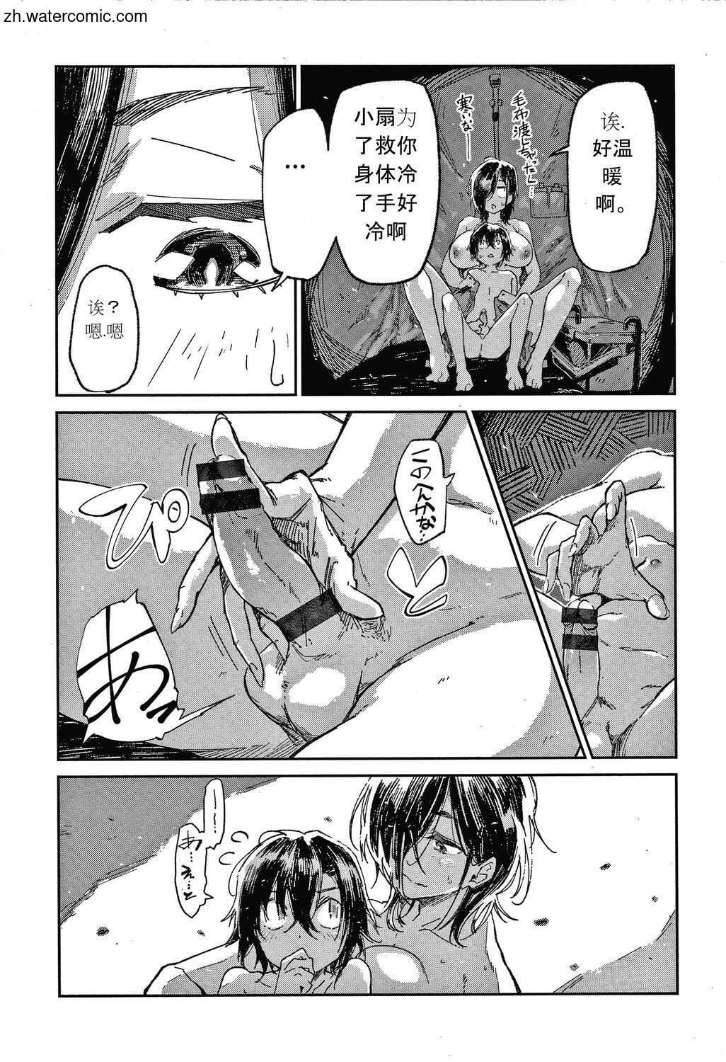 [苍井ミハル]キミとシたいお姉さん[中国翻訳][苍井ミハル]キミとシたいお姉さん[中国翻訳]