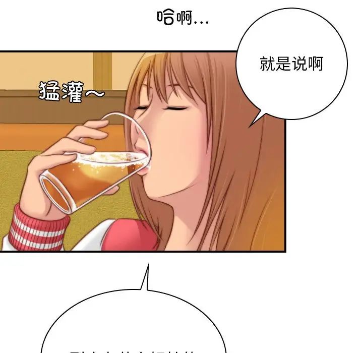 秘密工坊第13话