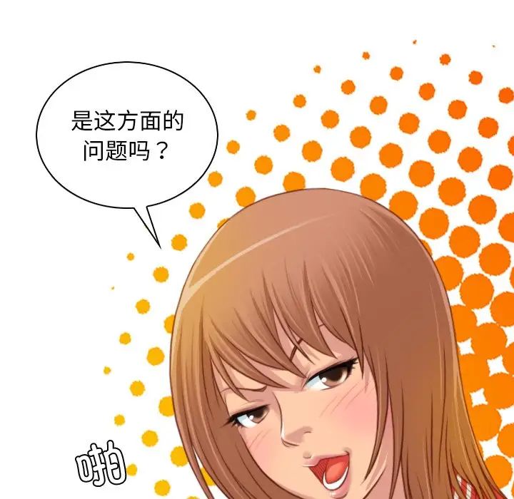 秘密工坊第13话