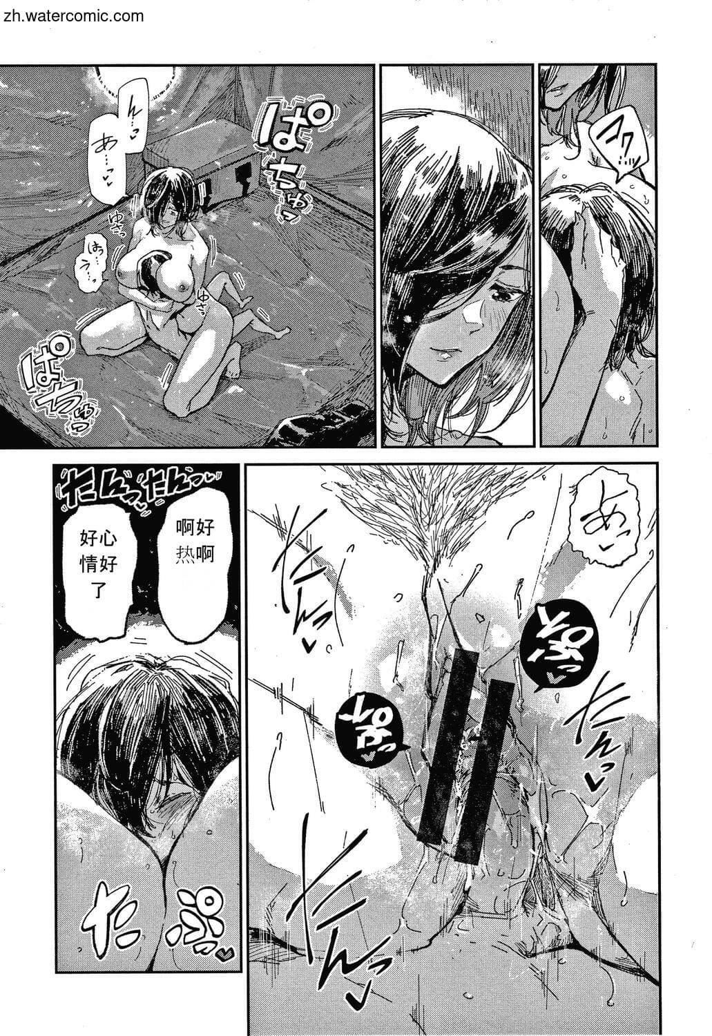 [蒼井ミハル]キミとシたいお姉さん[中國翻訳][蒼井ミハル]キミとシたいお姉さん[中國翻訳]