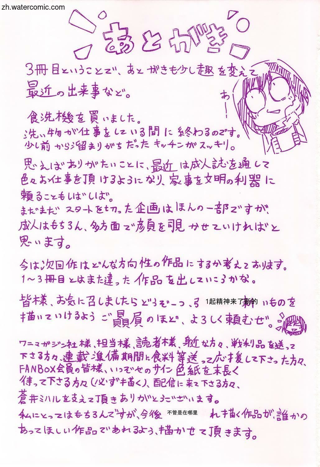 [苍井ミハル]キミとシたいお姉さん[中国翻訳][苍井ミハル]キミとシたいお姉さん[中国翻訳]