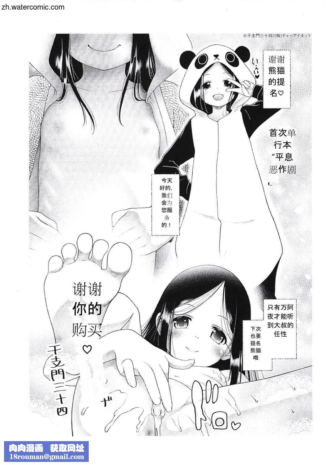 [苍井ミハル]キミとシたいお姉さん[中国翻訳][苍井ミハル]キミとシたいお姉さん[中国翻訳]