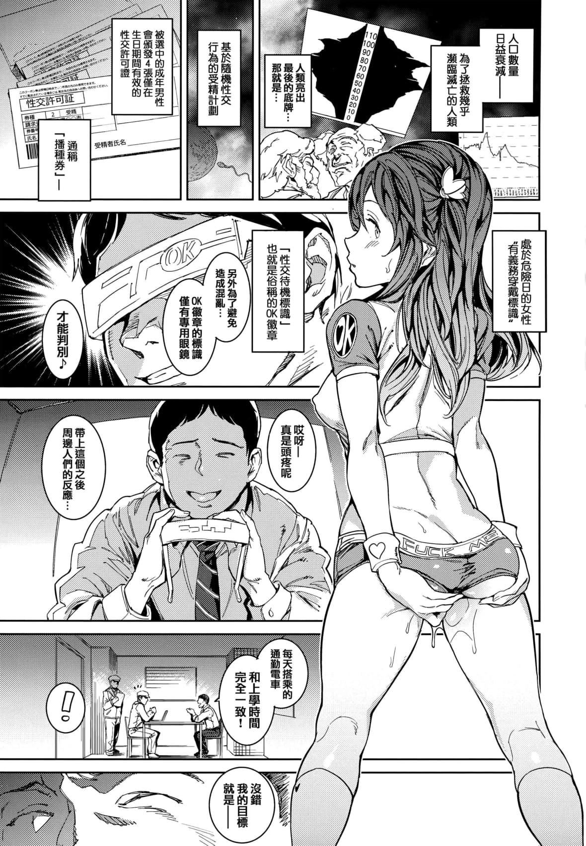 [mogg]种付けプログラムとらのあな限定リーフレットメロンブックス限定小册子[篆仪通文书坊汉化][mogg]种付けプログラム+とらのあな限定リーフレット+メロンブックス限定小册子[篆仪通文书坊汉化]