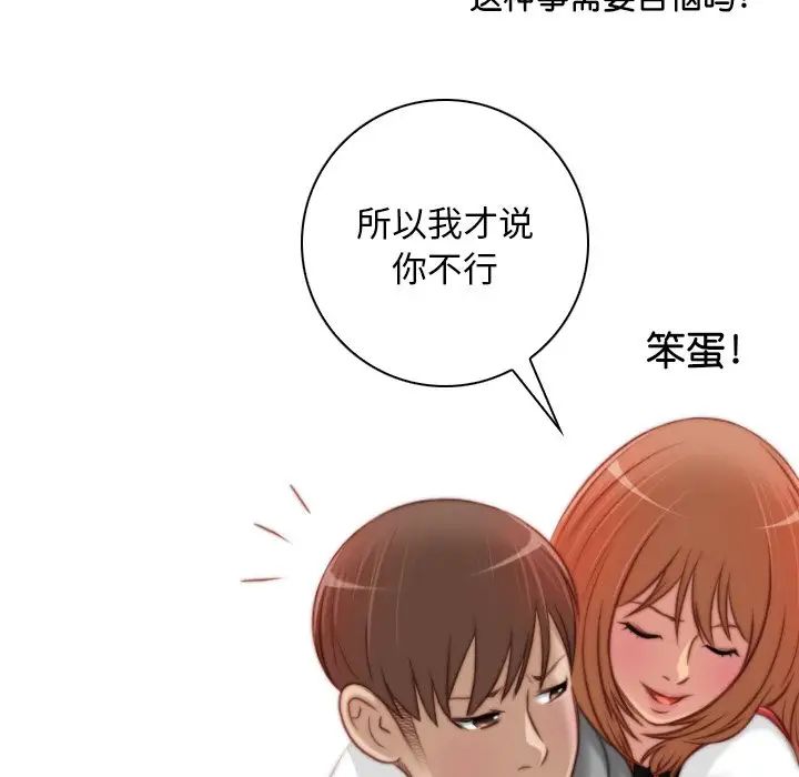 秘密工坊第14話