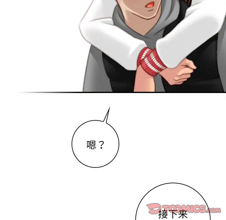 秘密工坊第14话