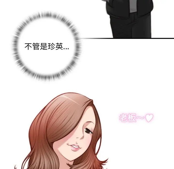 秘密工坊第14话