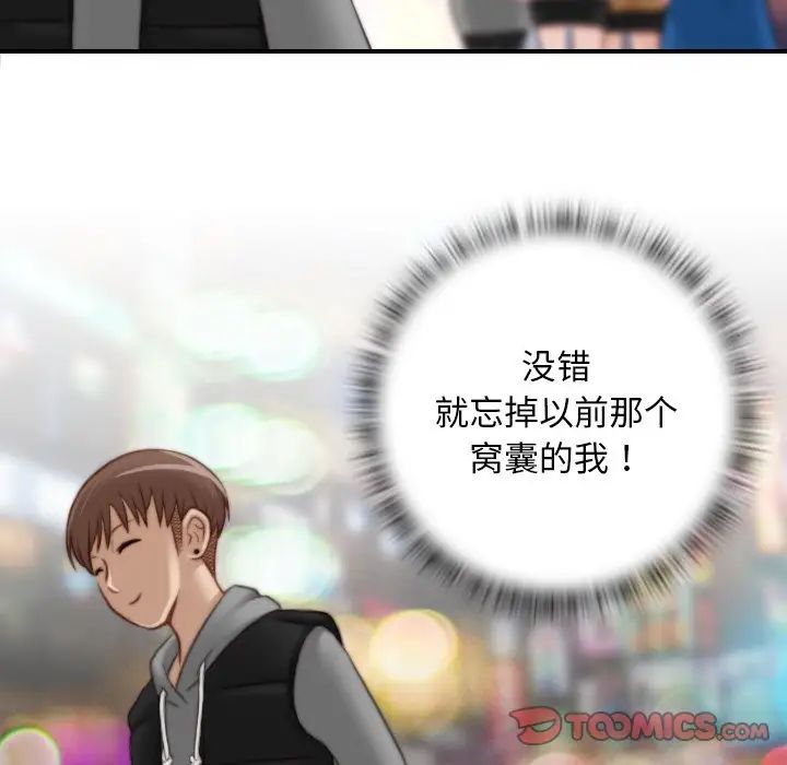 秘密工坊第14話