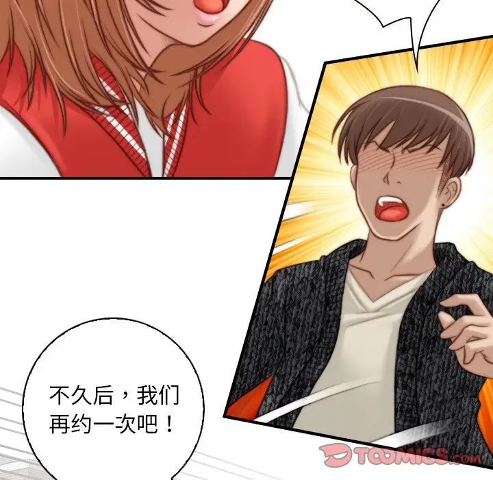 秘密工坊第14话