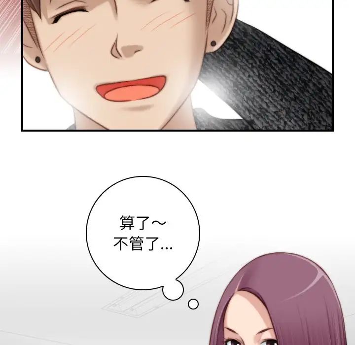 秘密工坊第14话