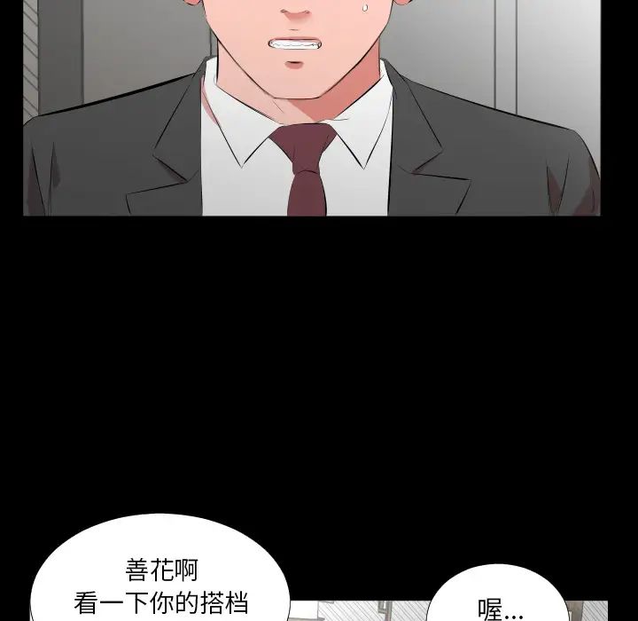 爸爸上班中第23话