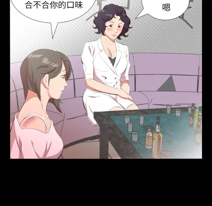 爸爸上班中第23话