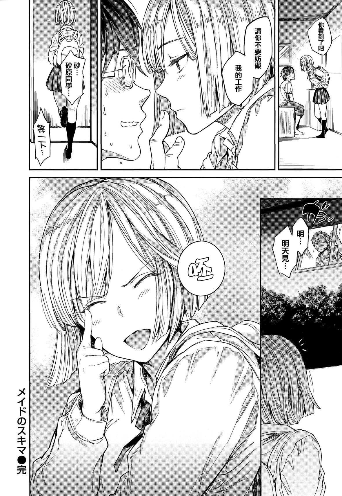 [mogg]种付けプログラムとらのあな限定リーフレットメロンブックス限定小册子[篆仪通文书坊汉化][mogg]种付けプログラム+とらのあな限定リーフレット+メロンブックス限定小册子[篆仪通文书坊汉化]