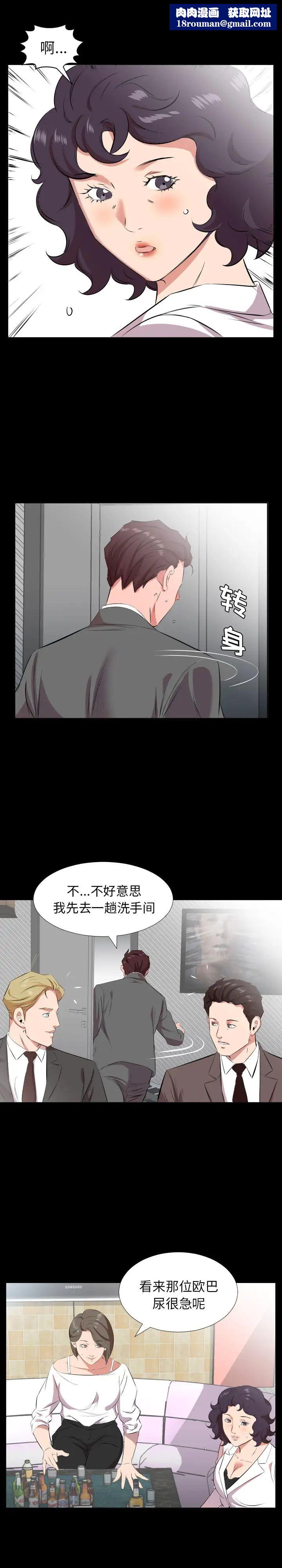 爸爸上班中第24話