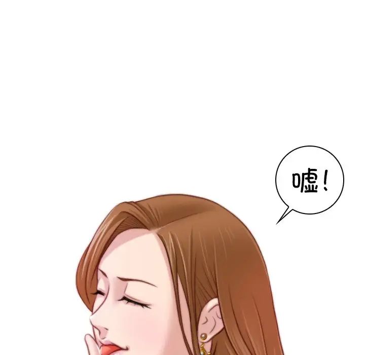 秘密工坊第15话