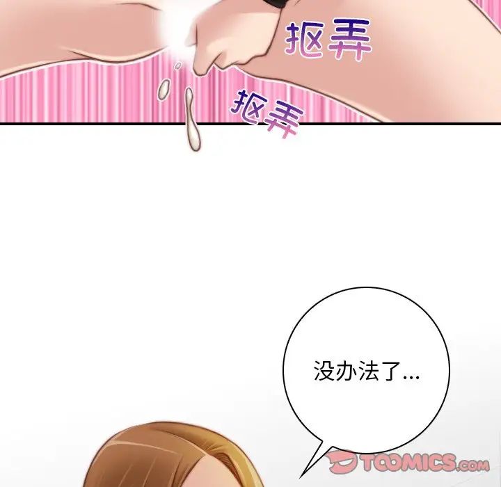 秘密工坊第15话