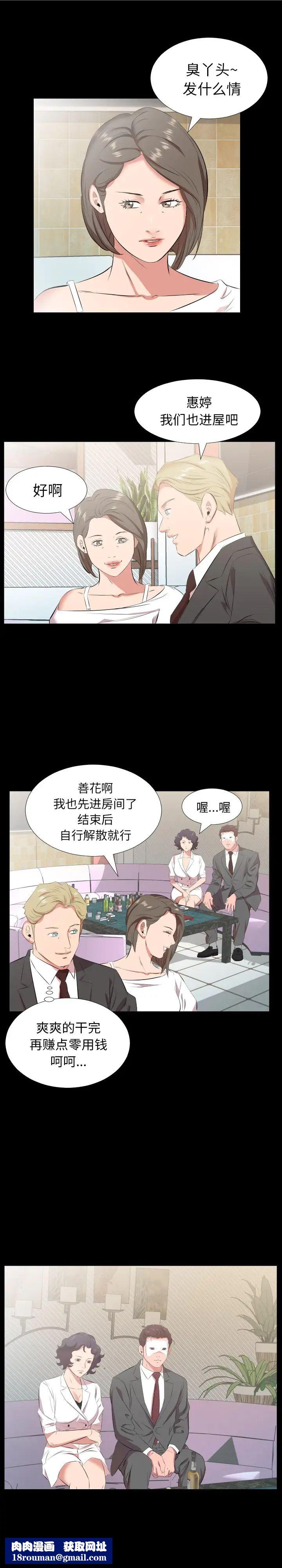 爸爸上班中第24话